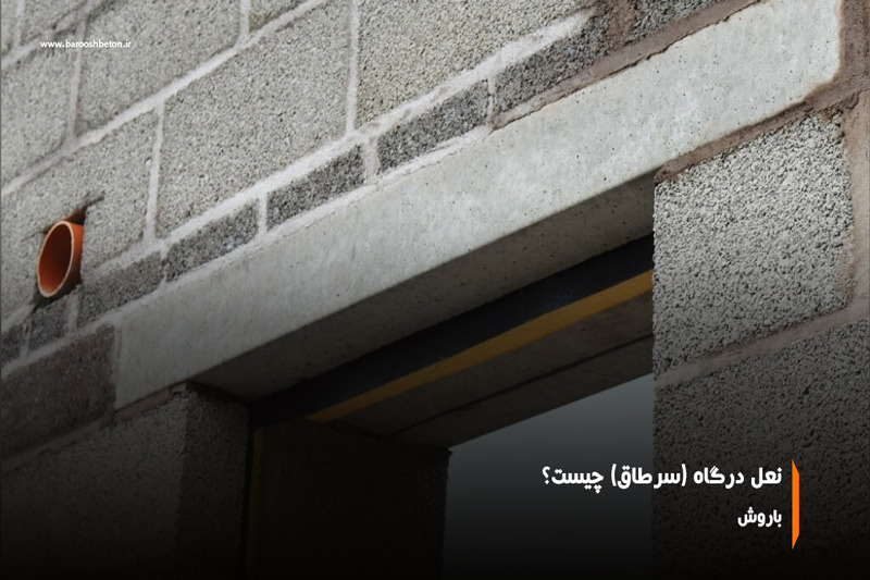 Autoclaved Aerated Concrete Lintels